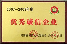 資質(zhì)榮譽