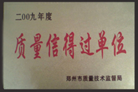 資質(zhì)榮譽