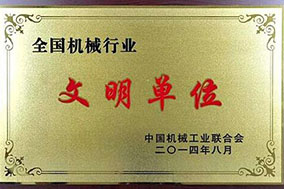 資質(zhì)榮譽